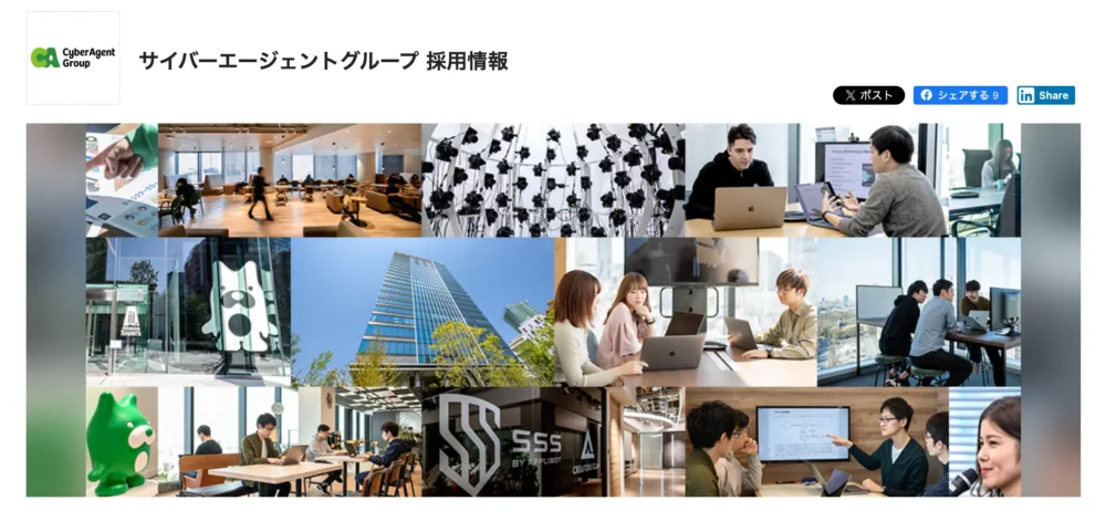 cyberagent-interview-process