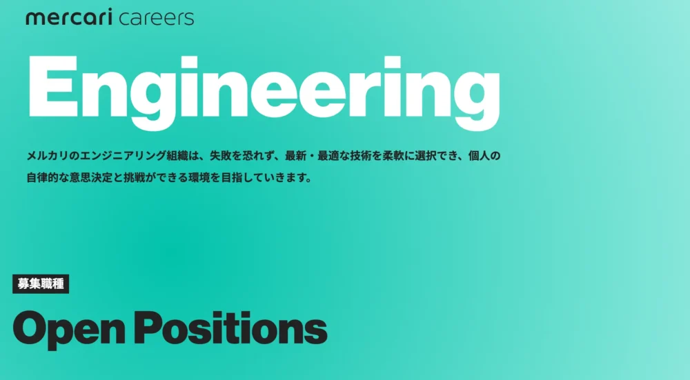 引用:メルカリ公式